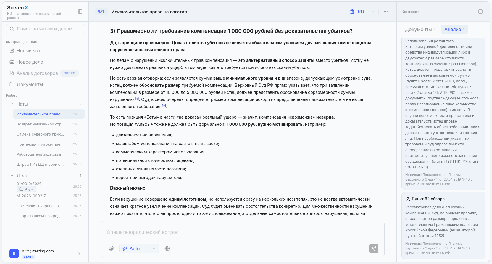 Предпросмотр рабочего пространства SolvenX